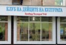 В КДК официално откриват груповата изложба „Рамката“