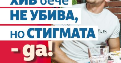 С червени балони в небето над Смолян и множество други инициативи ще отбележим 1 декември