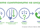 Пътека на знанието в Смолян ще информира как да намалим риска от инсулт