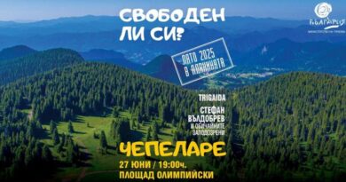 Министерството на туризма с фокус към планинските дестинации в рамките на летния туристически сезон
