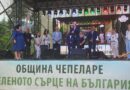 Министерството на туризма даде официален старт на летния туристически сезон „ЛЯТО В ПЛАНИНАТА 2025“ в Чепеларе