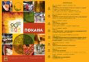 90 години музейно дело в Средните Родопи отбелязва РИМ-Смолян с поредица от събития