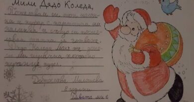 Дядо Коледа и „Български пощи“ очакват най-красивото детско писмо