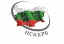 Националното сдружение на кметовете на кметства в Република България излиза на протест заради посегателство върху имуществото на кмета на Бистрица