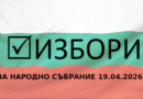 Консултациите между политическите партии в Смолян не определиха състава на РИК