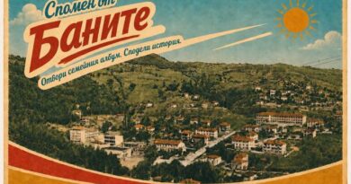Баните събира стари снимки в дигитален архив „Спомен от община Баните“ Баните събира стари снимки в дигитален архив „Спомен от община Баните“
