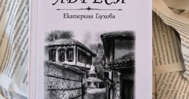 „Адреси“ – най-новата си поетична книга представя Екатерина Глухова в КДК-Смолян „Адреси“ – най-новата си поетична книга представя Екатерина Глухова в КДК-Смолян